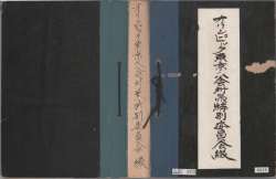 静岡県 歴史的公文書検索